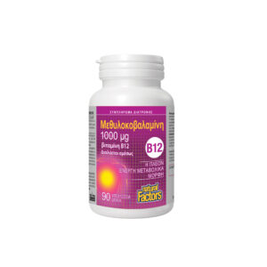 Natural Factors - Μεθυλοκοβαλαμίνη 1000mg - 90 Υπογλώσσια δισκία