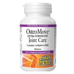 OsteoMove, Extra Strength Joint Care (πρoϊόν 8941/60 Δισκία).